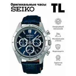 SEIKO: Часы 