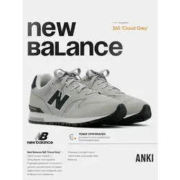 New Balance: Серые кроссовки 