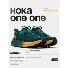 HOKA: Синие кроссовки 