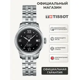 TISSOT: Часы 