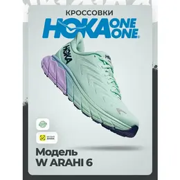 HOKA: Кроссовки 