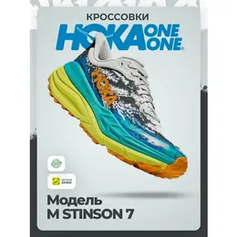 HOKA: Белые кроссовки 