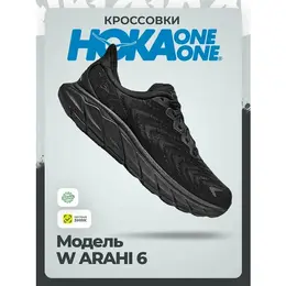 HOKA: Чёрные кроссовки 