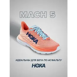 HOKA: Кроссовки 