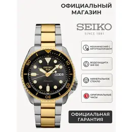 SEIKO: Часы 