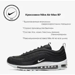 NIKE: Чёрные кроссовки 