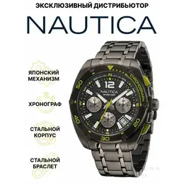 NAUTICA: Часы 