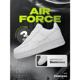 NIKE: Белые кроссовки  Air Force 1 Low