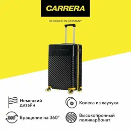 Carrera: Чемодан 