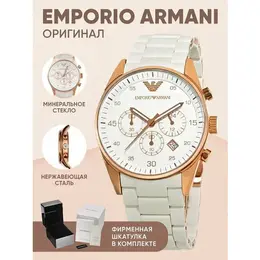 EMPORIO ARMANI: Часы 