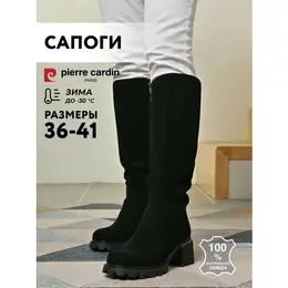 Pierre Cardin: Чёрные сапоги 