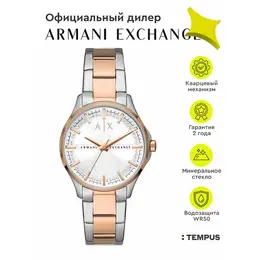 Armani Exchange: Часы 