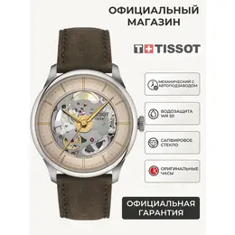 TISSOT: Часы  T-Classic