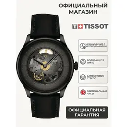 TISSOT: Часы  T-Classic