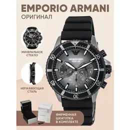 EMPORIO ARMANI: Часы 