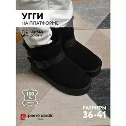 Pierre Cardin: Чёрные угги 