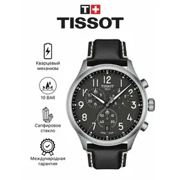 TISSOT: Часы 