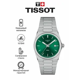 Tissot: Часы 