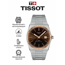 TISSOT: Часы 