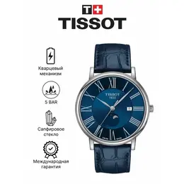 Tissot: Часы 