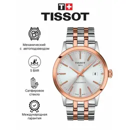 TISSOT: Часы 