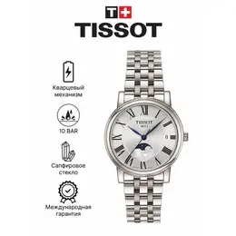 TISSOT: Часы 