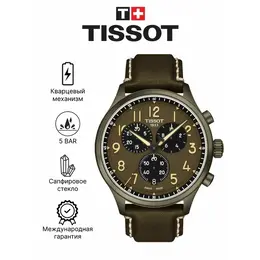 TISSOT: Часы 