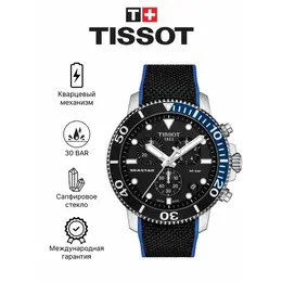 TISSOT: Часы 