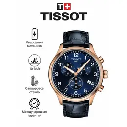 TISSOT: Часы 