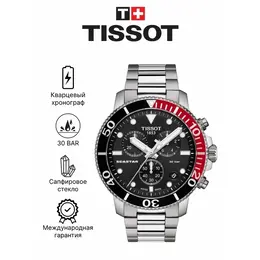 TISSOT: Часы 