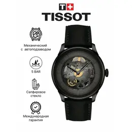 TISSOT: Часы 