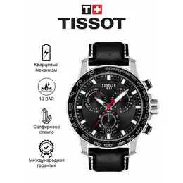 TISSOT: Часы 