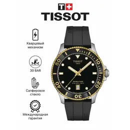 TISSOT: Часы 