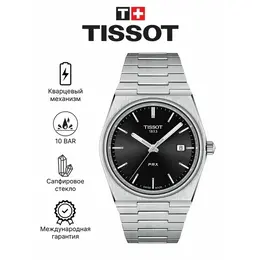 Tissot: Часы 