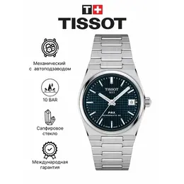 Tissot: Часы 