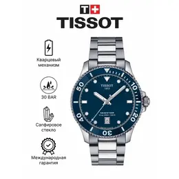 TISSOT: Часы 