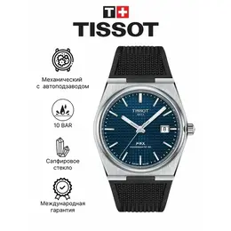 TISSOT: Часы 