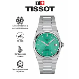 TISSOT: Часы 