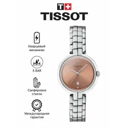 TISSOT: Часы 