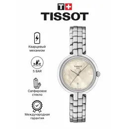 TISSOT: Часы 