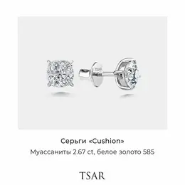 Tsar: Серьги 