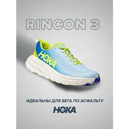 HOKA: Голубые кроссовки 