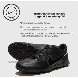 NIKE: Чёрные кеды 