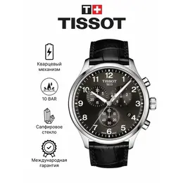 TISSOT: Часы 