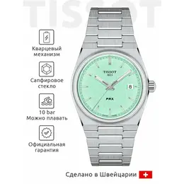 TISSOT: Часы  T-Classic