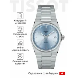 TISSOT: Часы  T-Classic