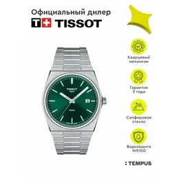 TISSOT: Часы 