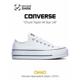 Converse: Белые кеды 