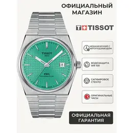 TISSOT: Часы 