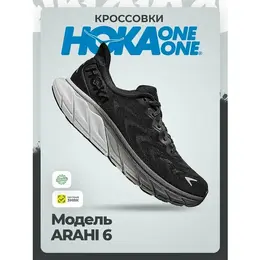 HOKA: Чёрные кроссовки 